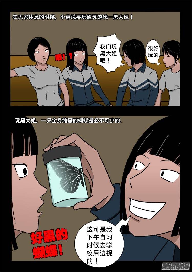 守庚神 032