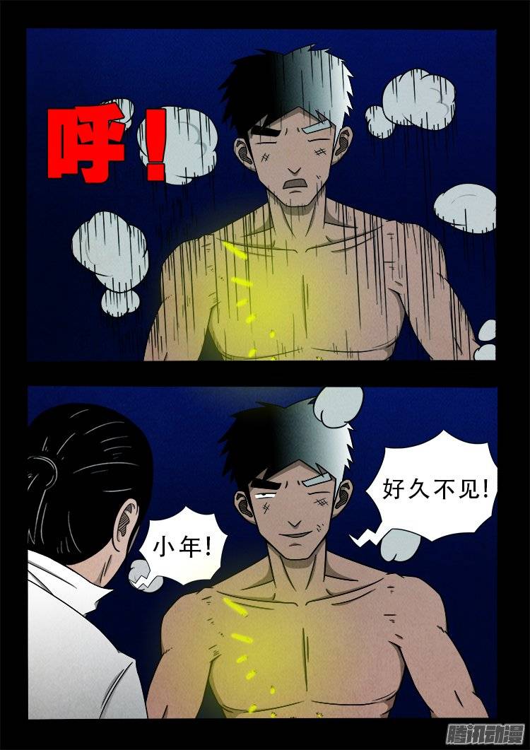 鹦鹉大厦 274