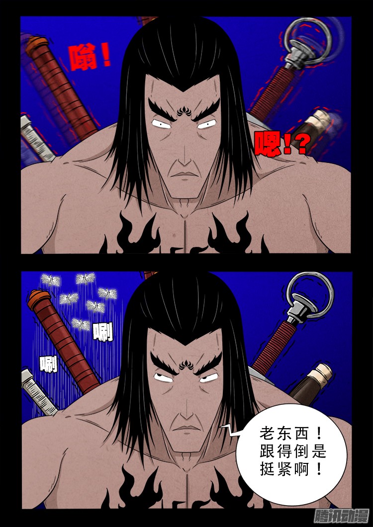 鬼疟疾 146