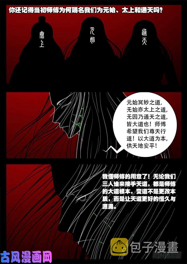 十八阴 0416