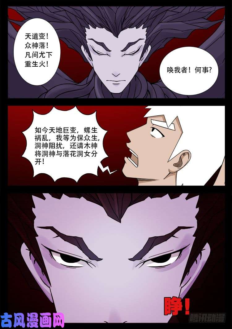 十八阴 063