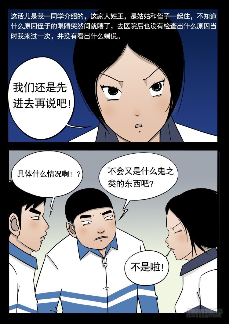钟馗纹 023