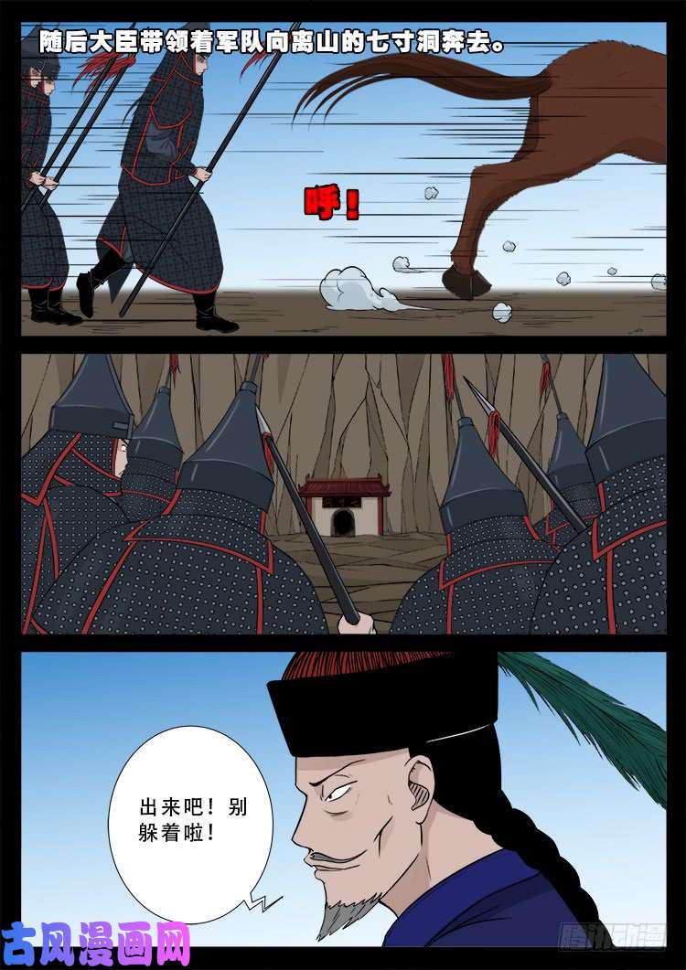 小七寸 025