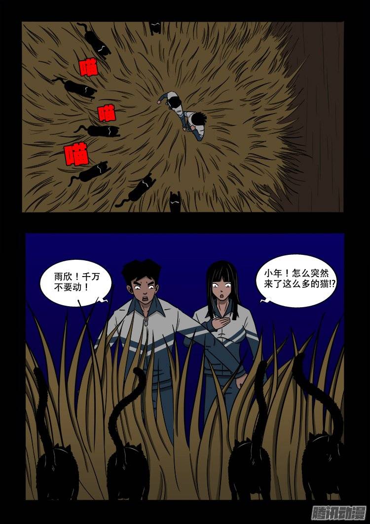 守庚神 041