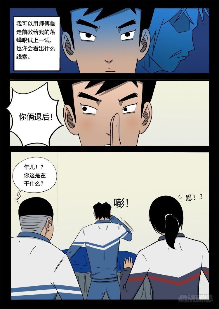 钟馗纹 036
