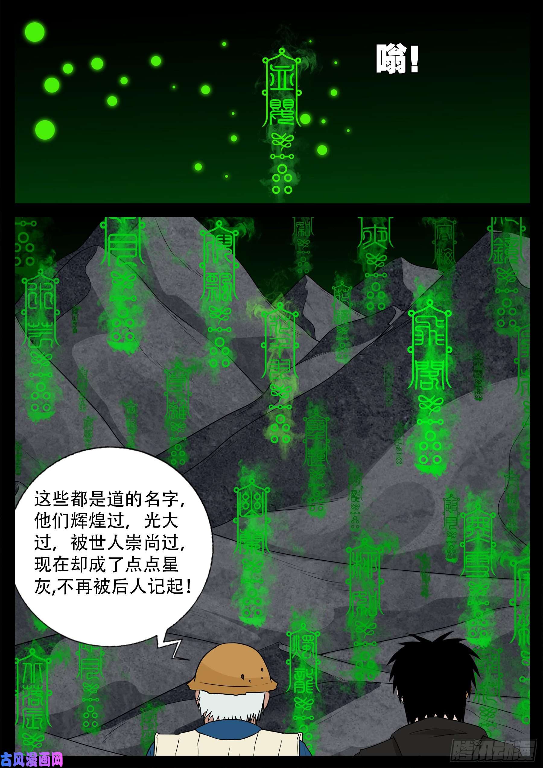 獬豸之地 022