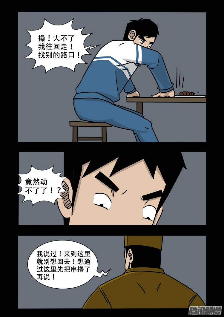 倒头饭 0410