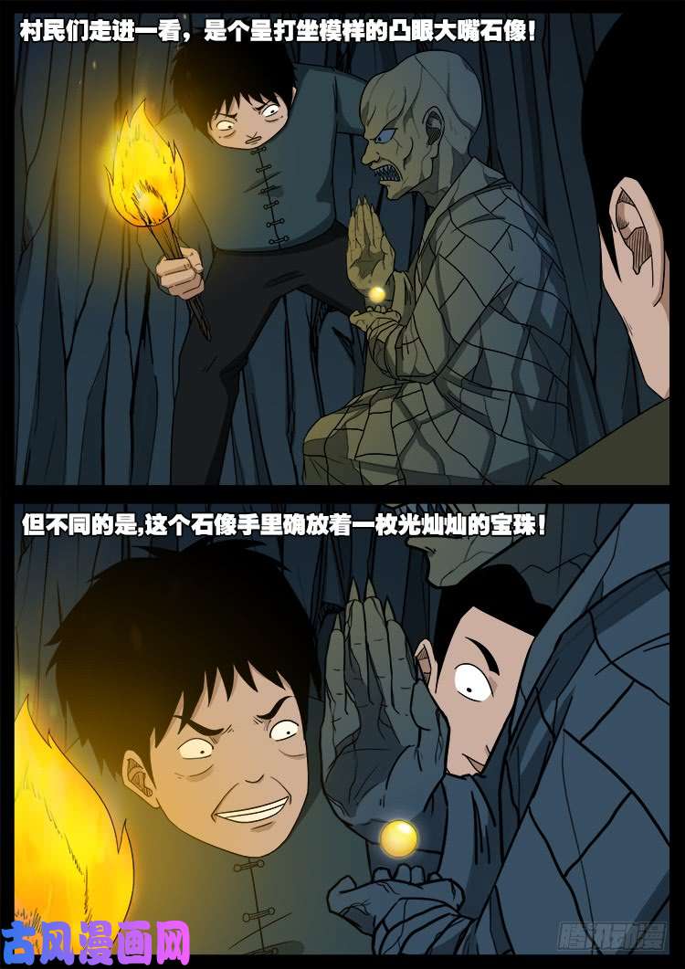 通灵眼 023