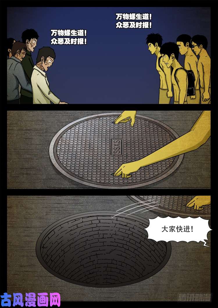 螺生宝卷 0321