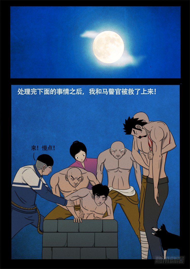 半截缸 0811