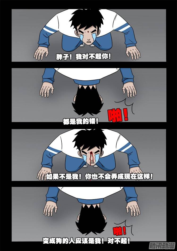 守庚神 2317