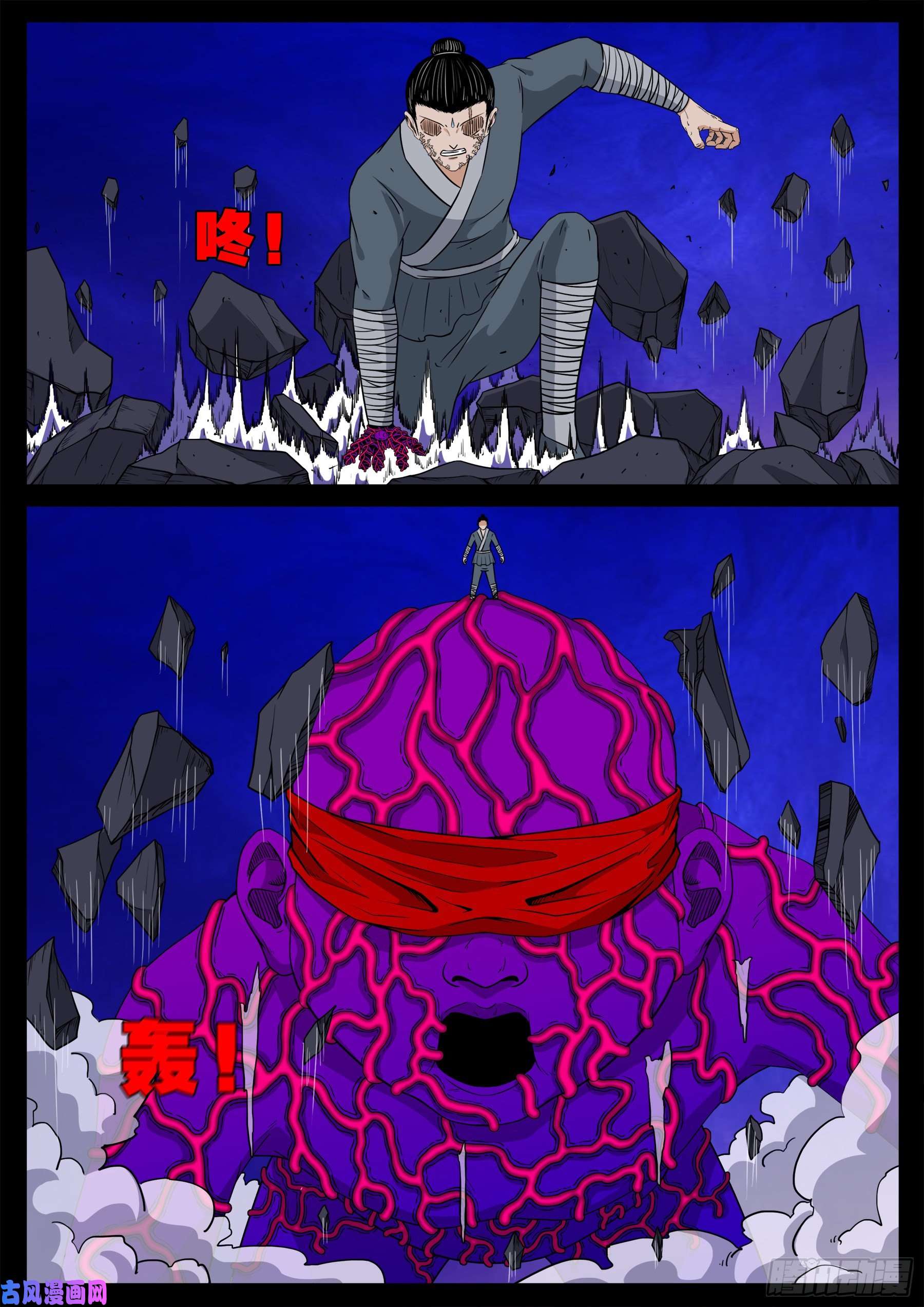 诡道人 029