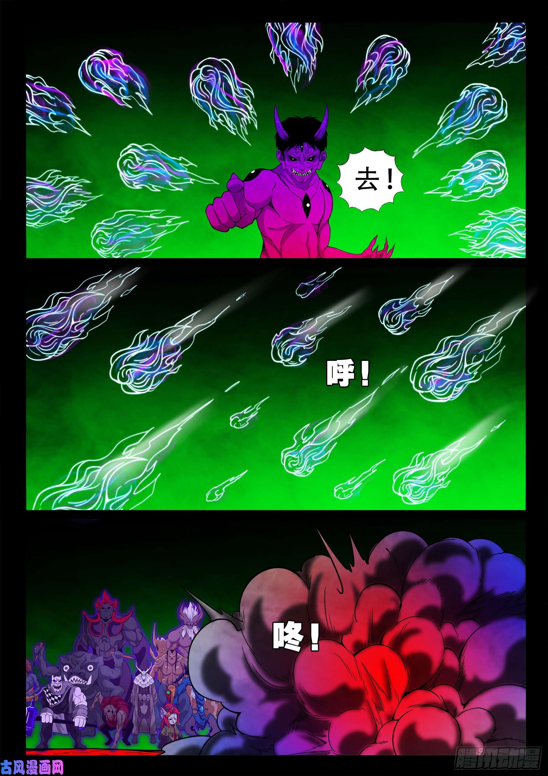 魔斗煞 016