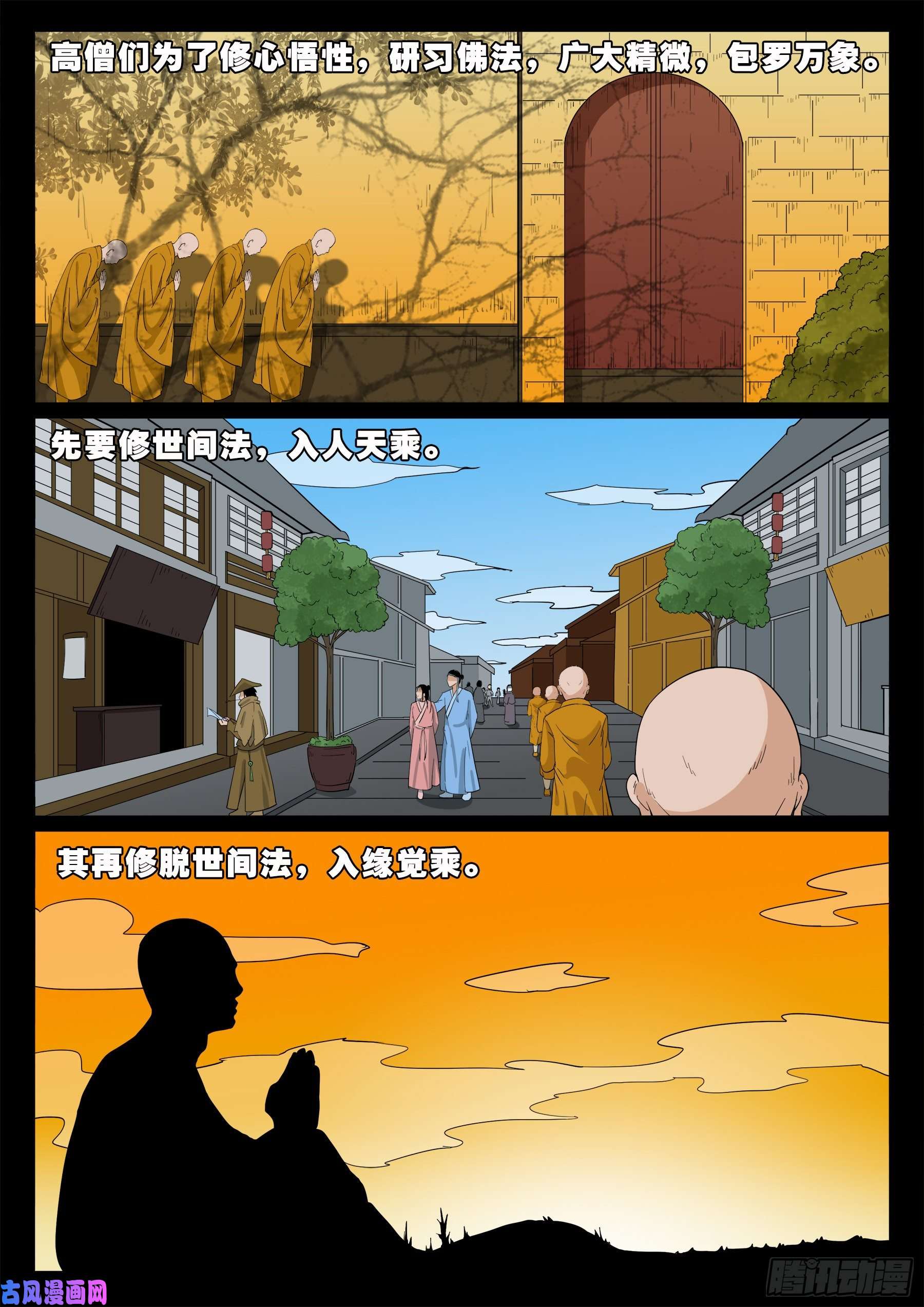 三灾星 028