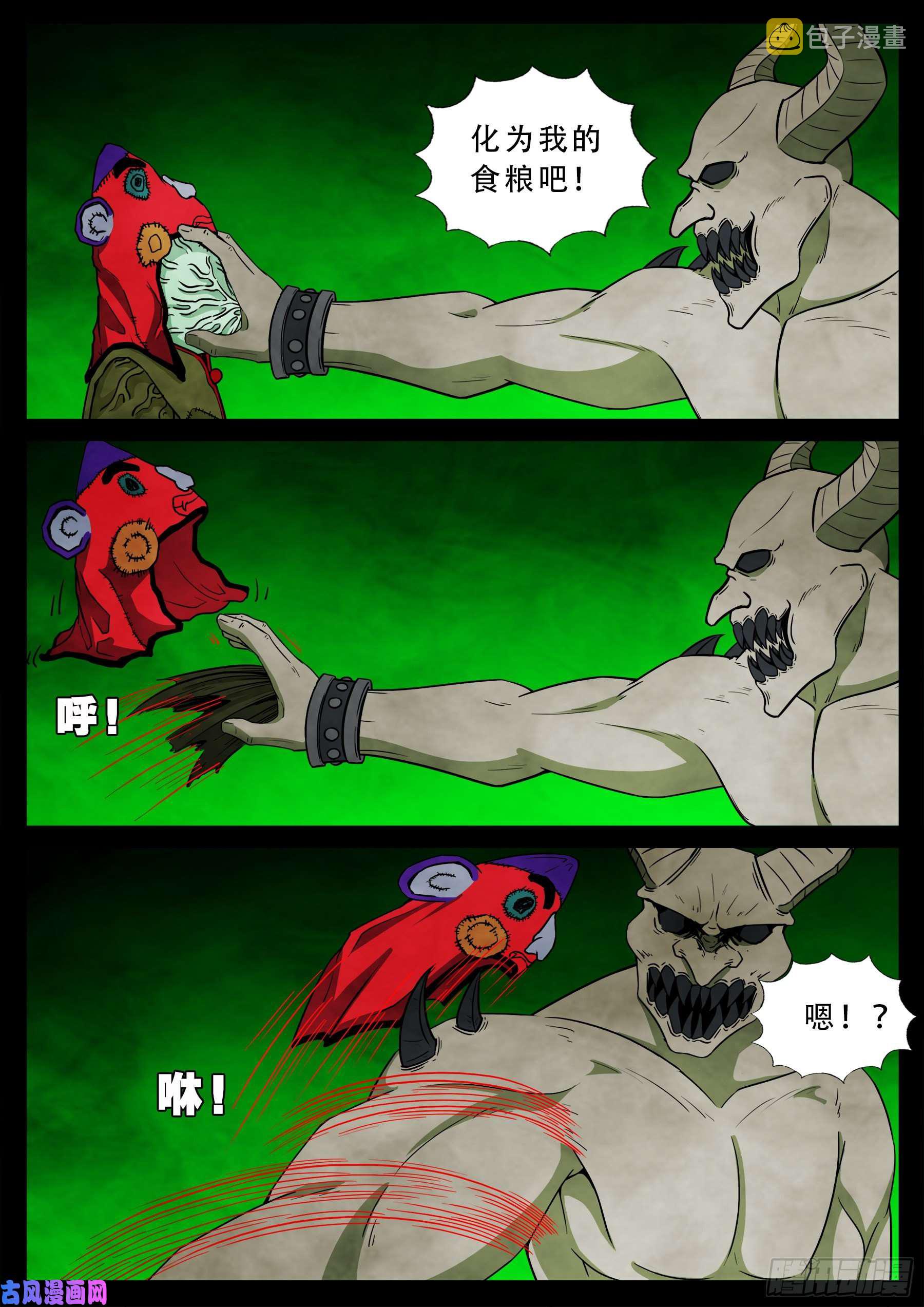 魔斗煞 027
