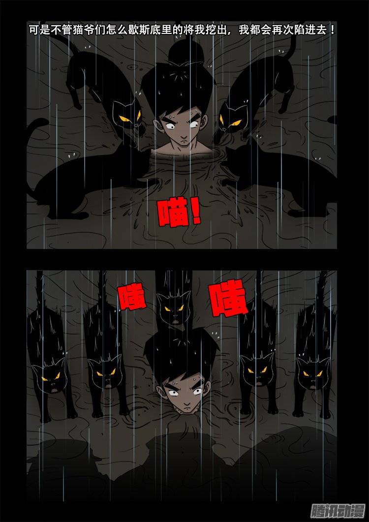 守庚神 142