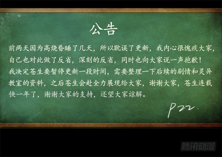 偿命锁 0212