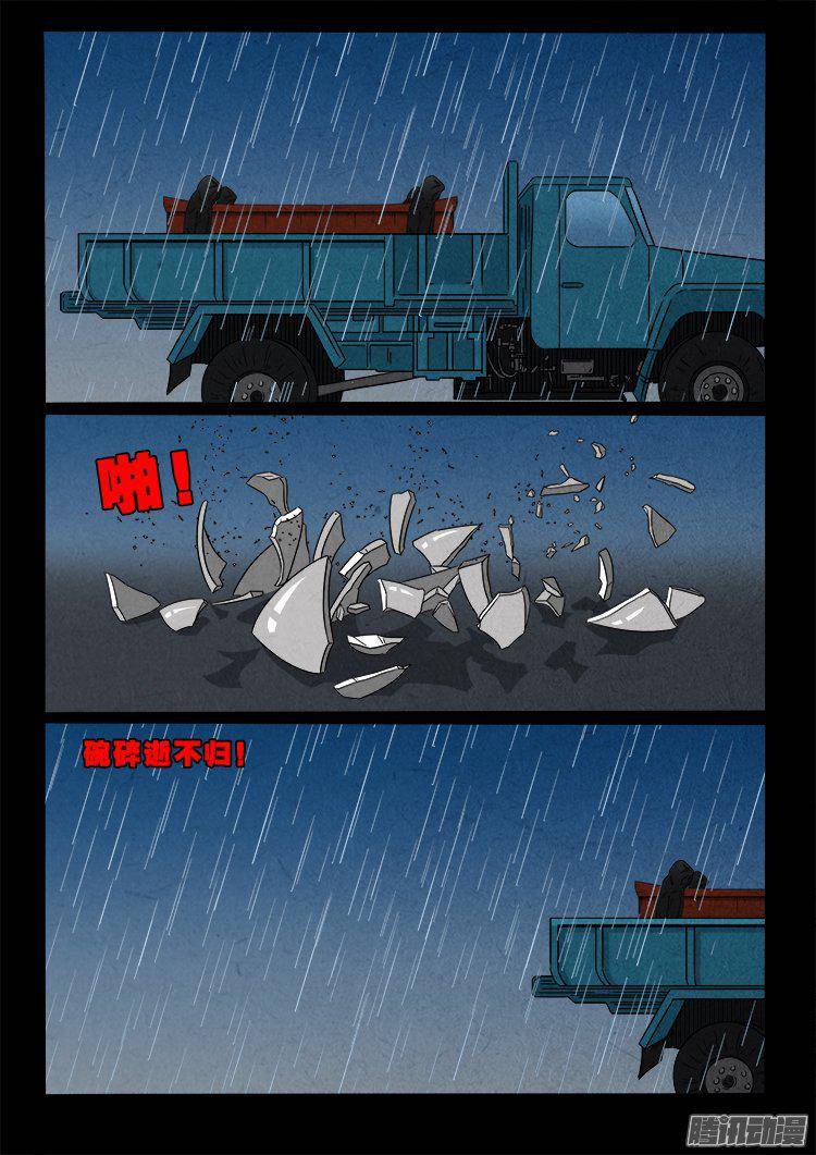 天尸变 0416
