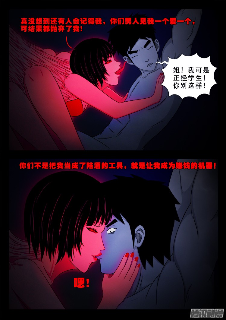 魂丢七月半 0612