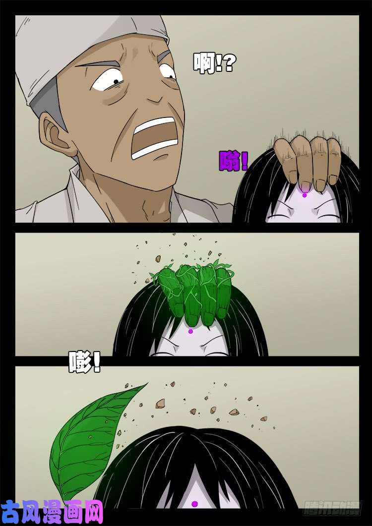 墓生儿 026