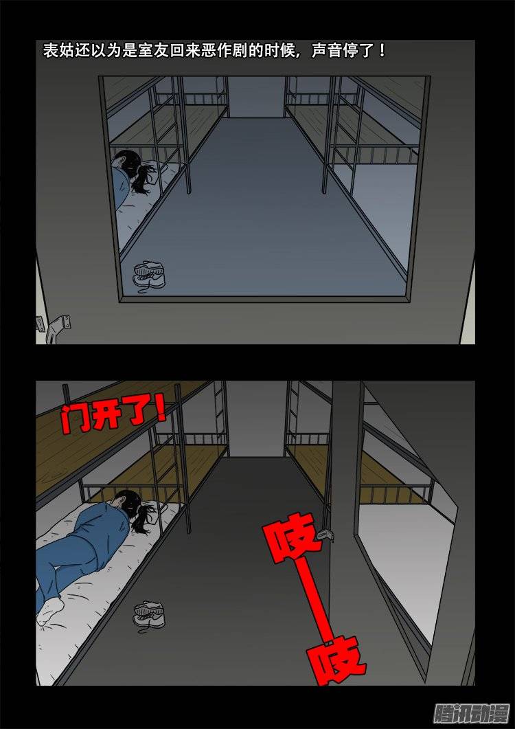 鬼抬人 0116