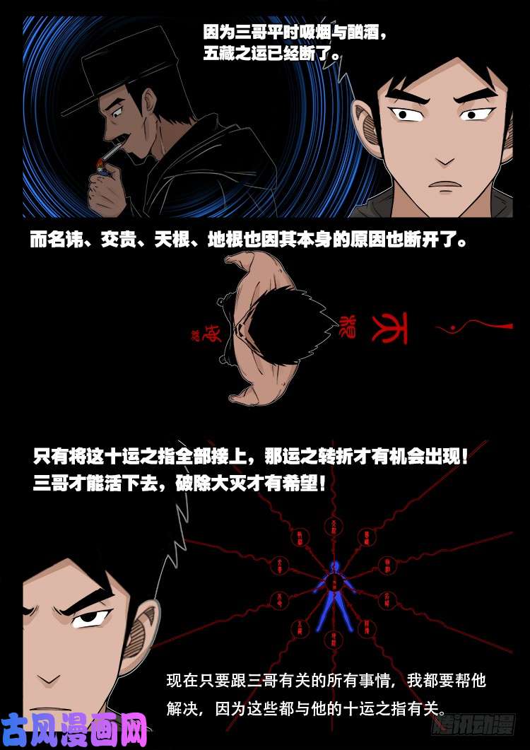 骨肉花 025