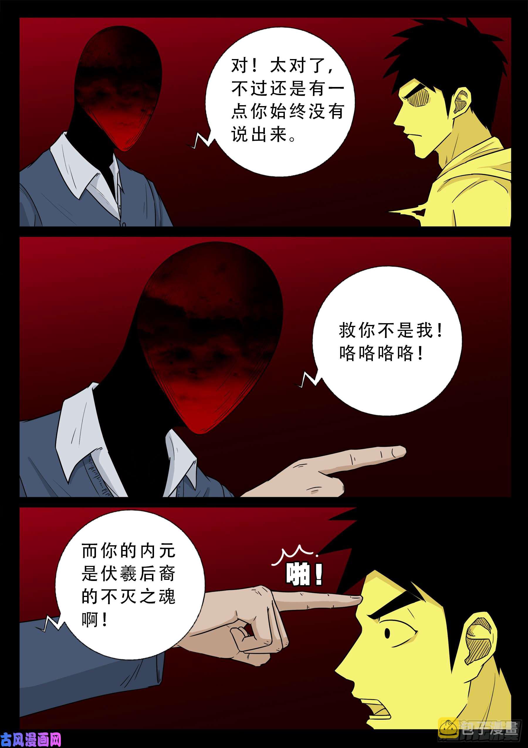 无相之人 0512