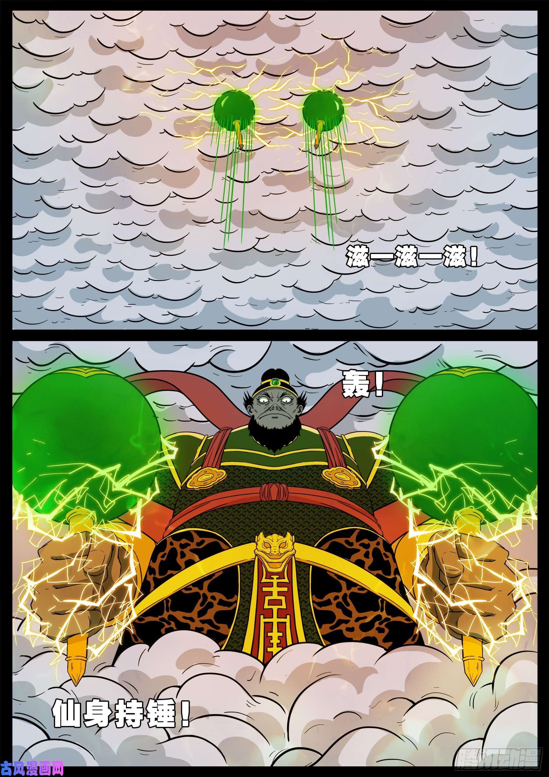 伏羲角 015
