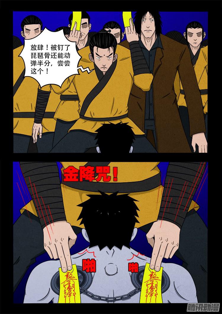 鬼疟疾 106