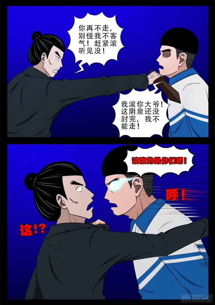 四方五道十八云 0110