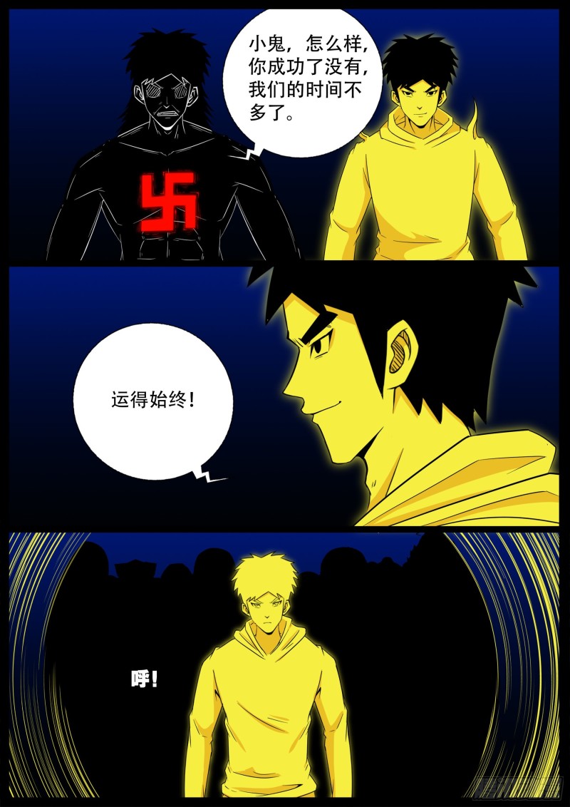 十道凡间 0714