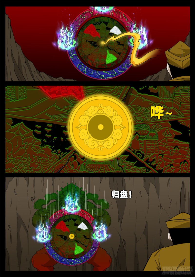 化轮回 0213