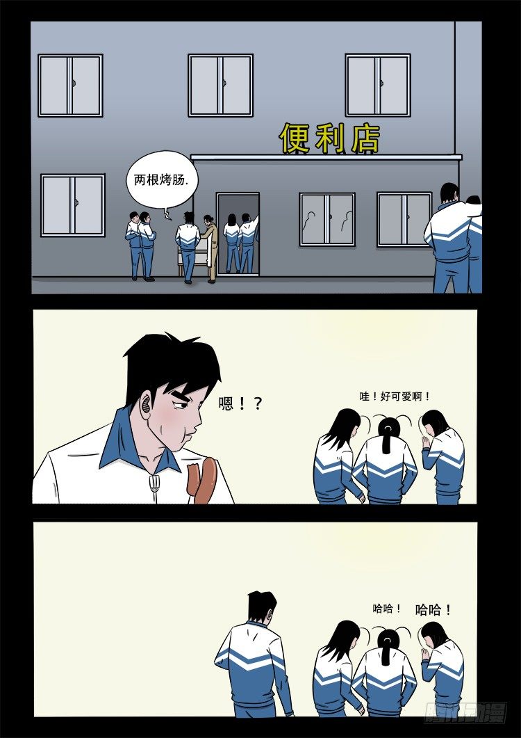 阴老爷 155