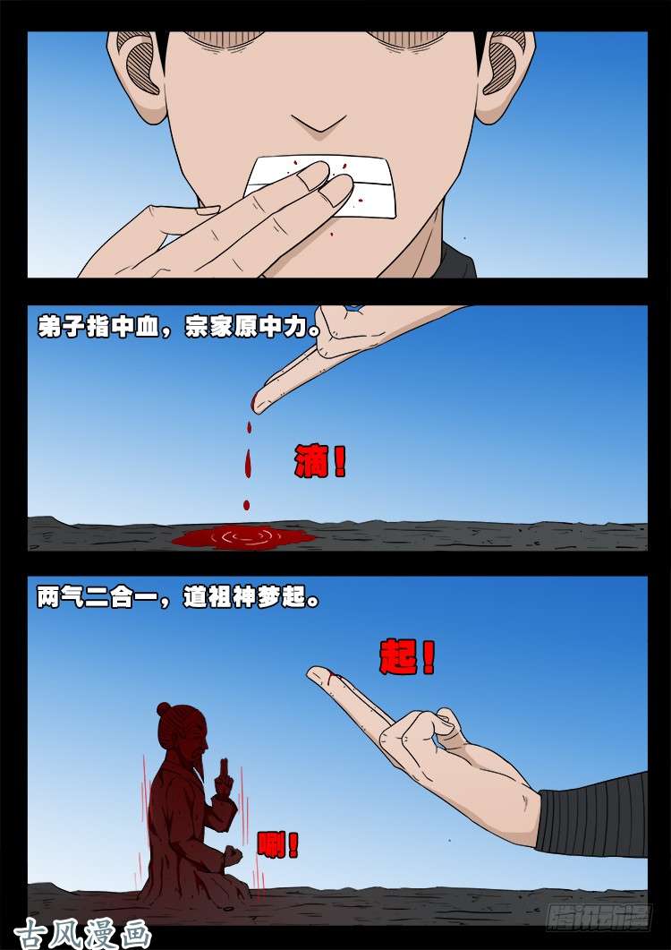 哭丧女 1616