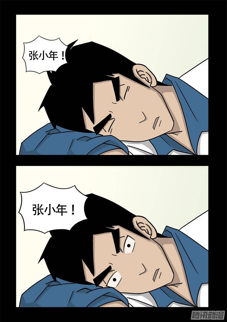 守庚神 217