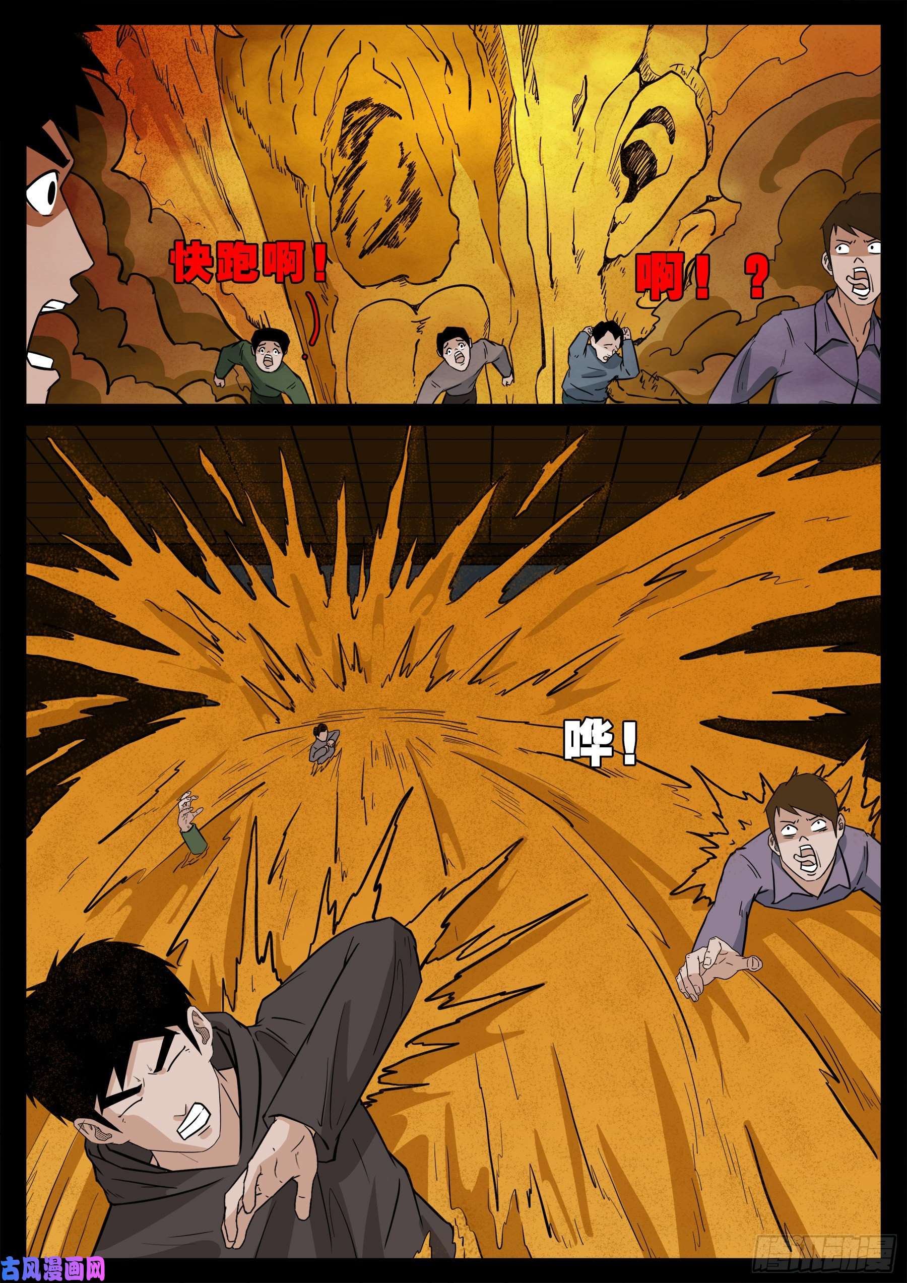 诡灭屠 0115
