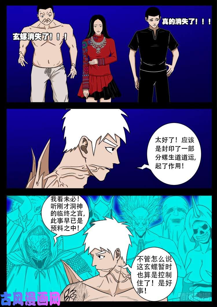 十八阴 076