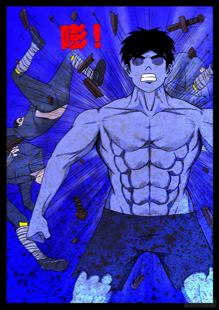 四方五道十八云 0120