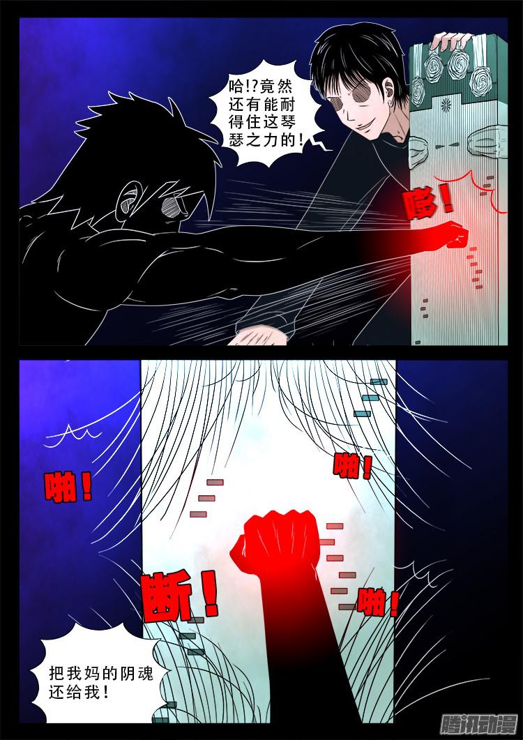 魂丢七月半 123