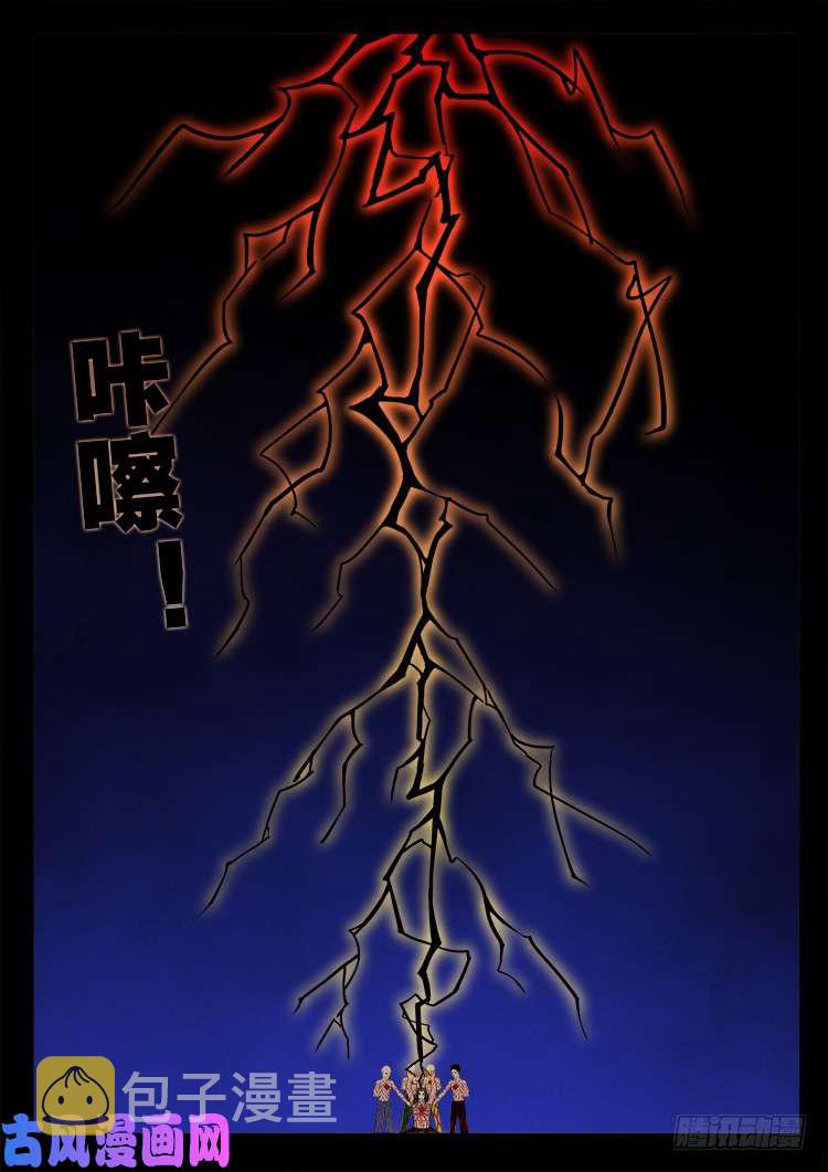 天宫宝藏 0118