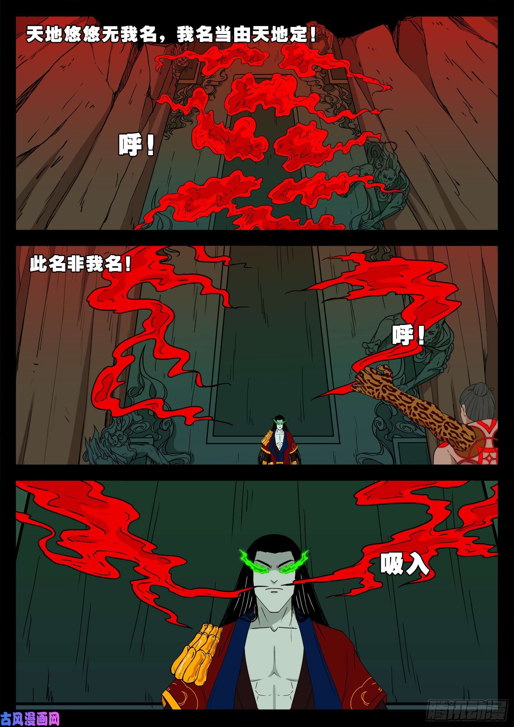 五绝阵 034