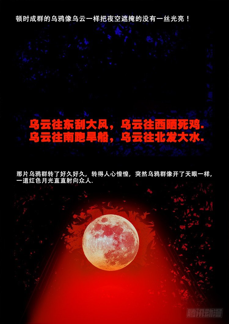 阴老爷 232
