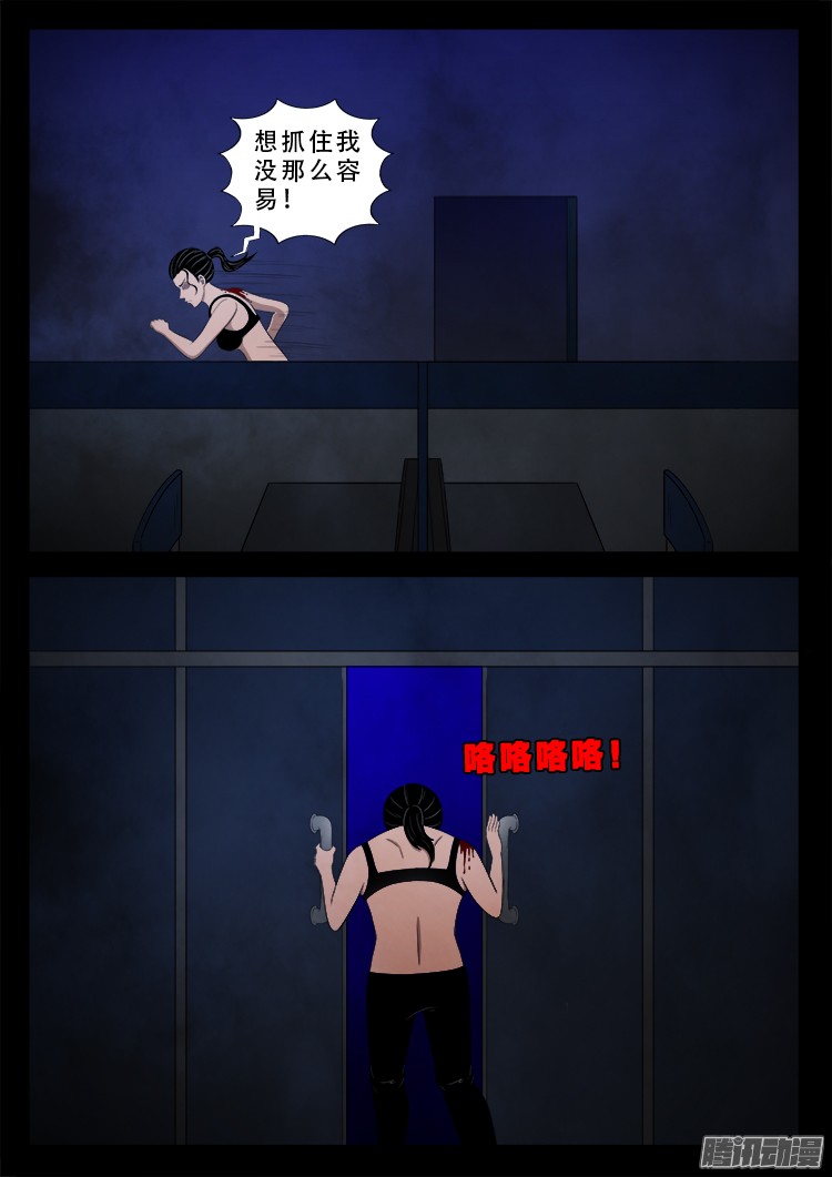 魂丢七月半 0910