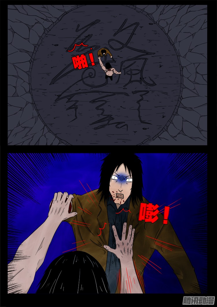 鬼疟疾 1412
