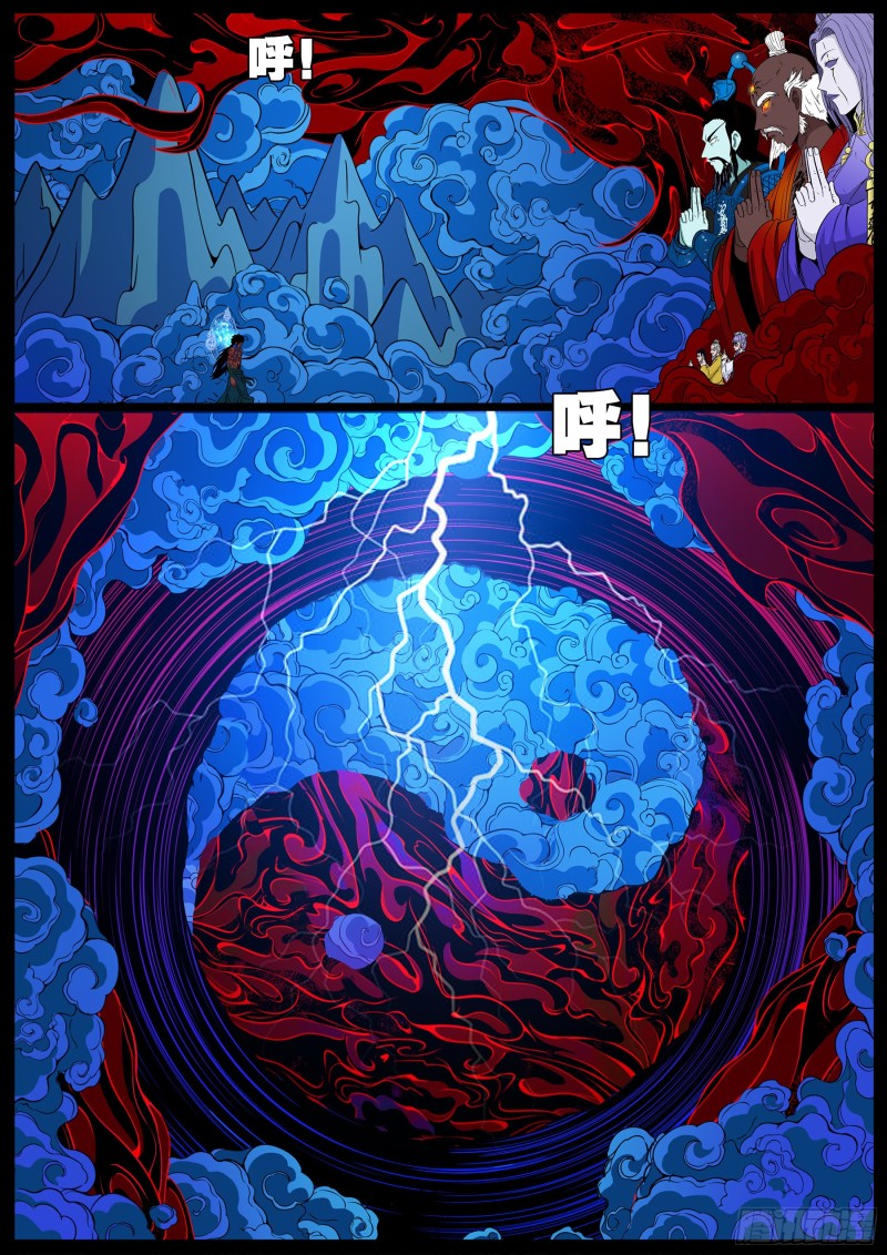 十道凡间 045