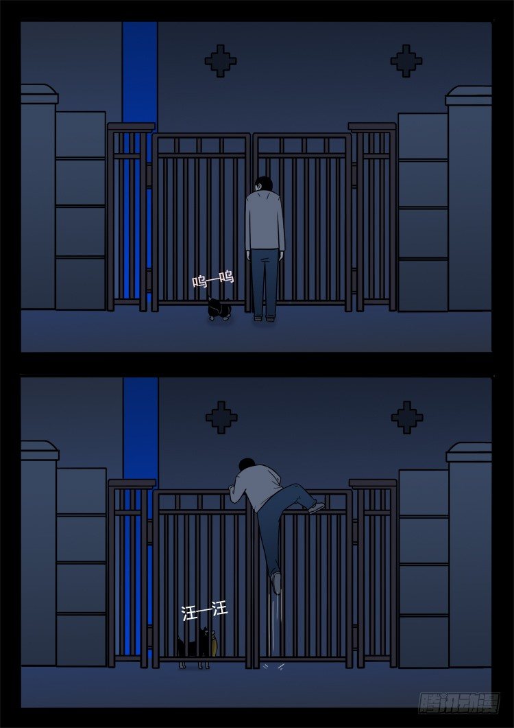 诡面妖根 093