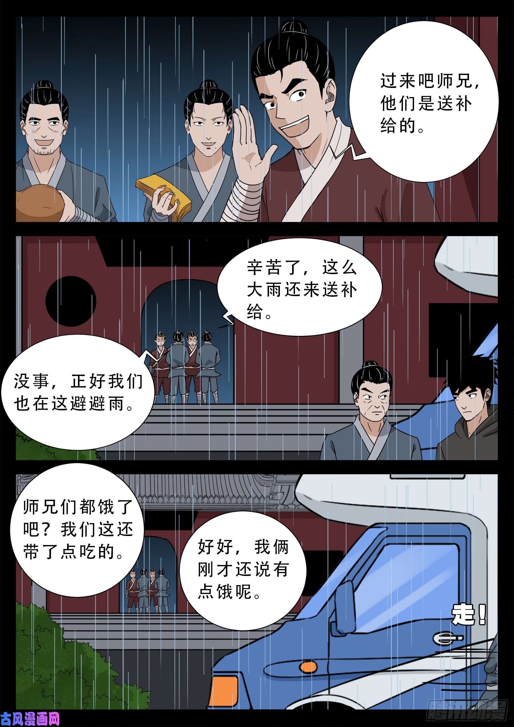 活珠子 018