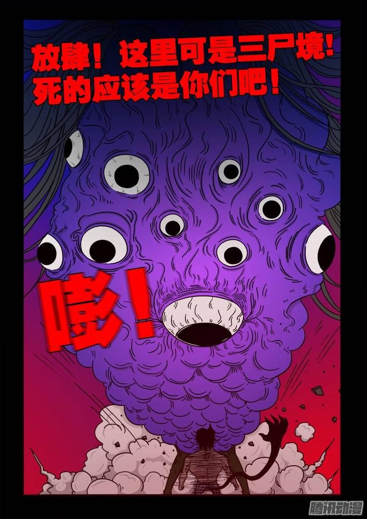 守庚神 106