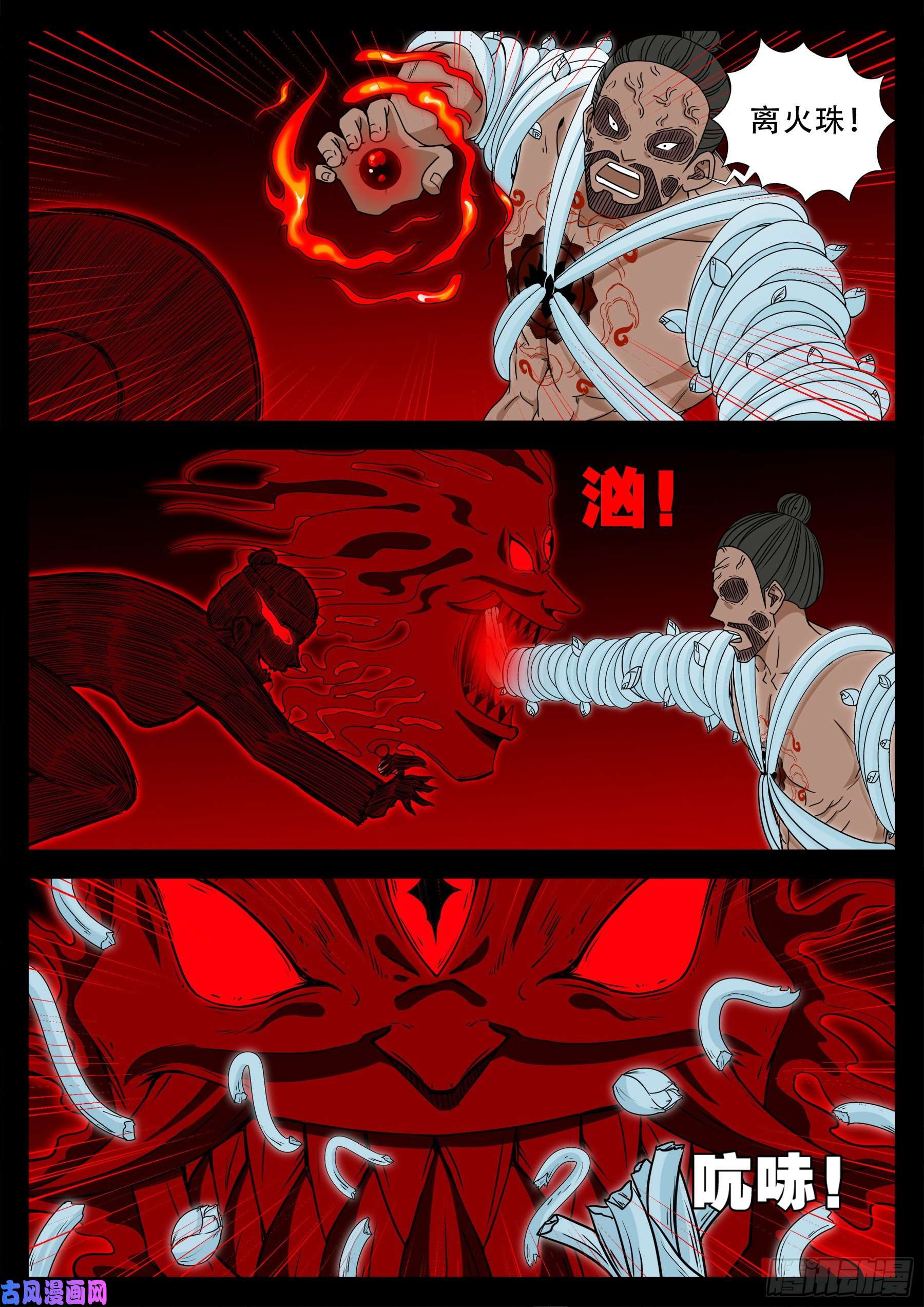 天魔征 053