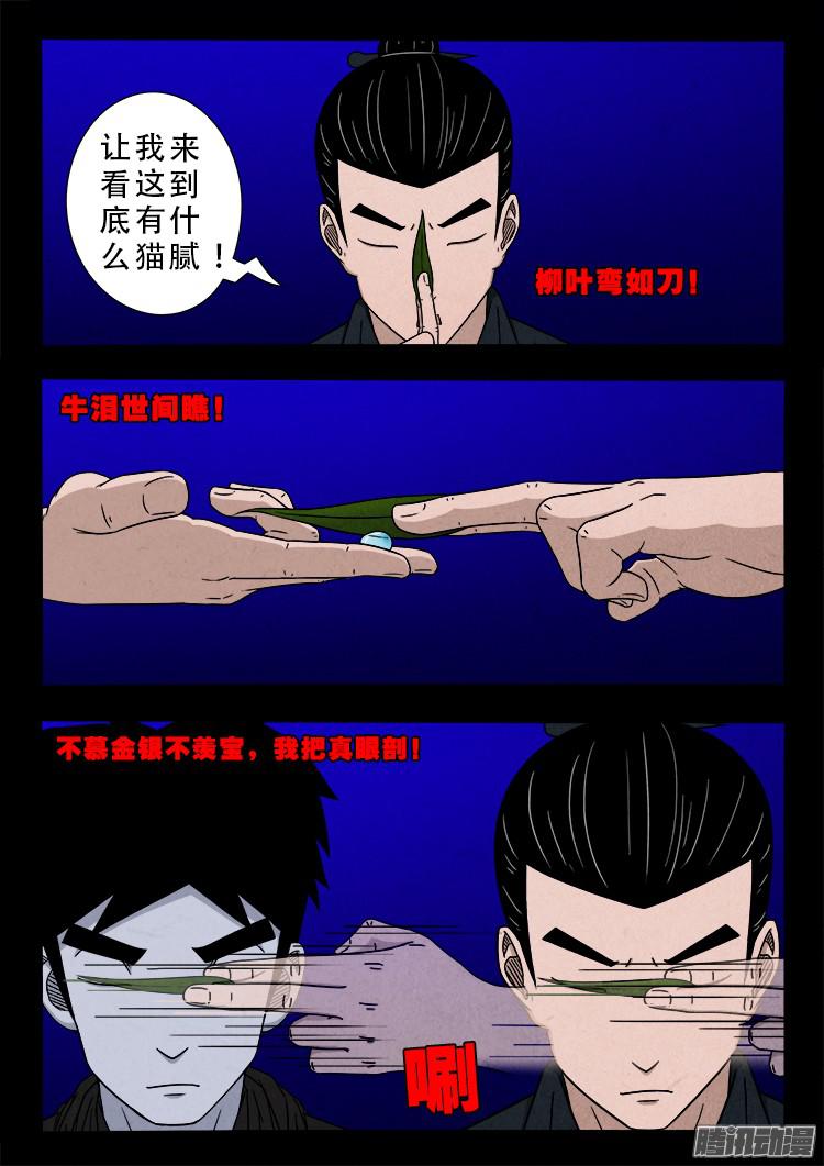 鬼疟疾 039